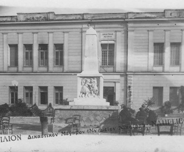 Δικαστικό Μέγαρο Ναυπλίου Παλιά