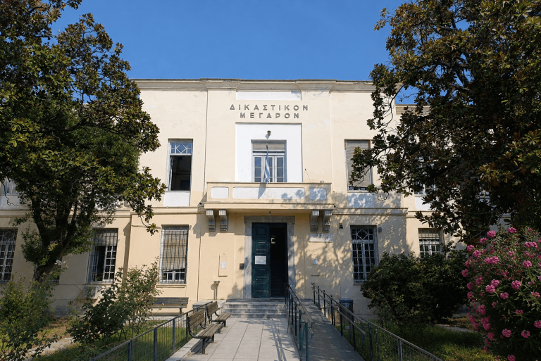 ΠΡΩΤΟΔΙΚΕΙΟ ΒΟΛΟΥ