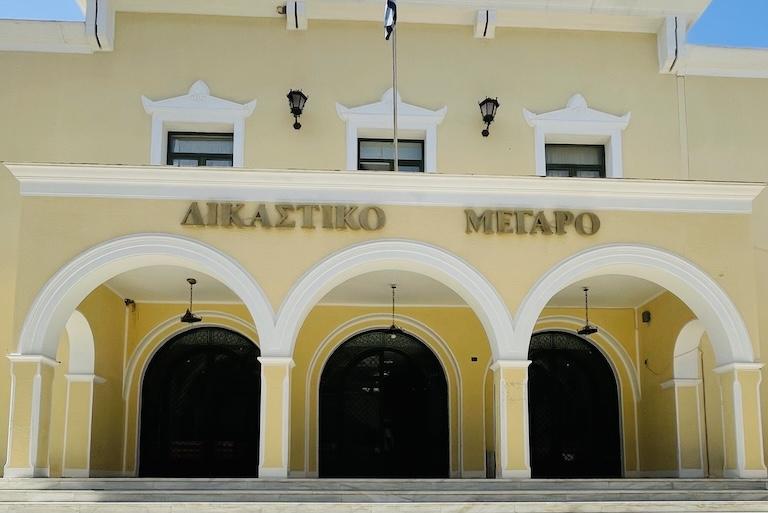 Πρωτοδικείο Ζακύνθου