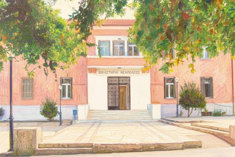 δικαστήρια Νεαπόλεως 