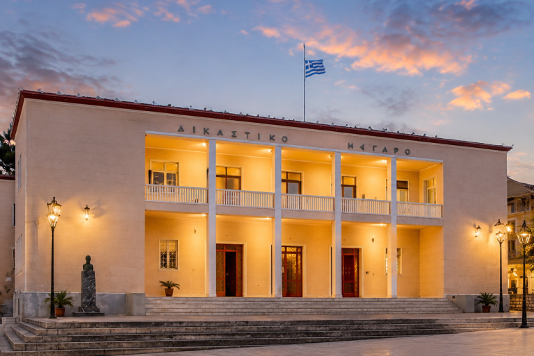 Πρωτοδικείο Κεφαλληνίας